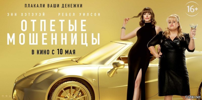 Новость, скорее всего плохая, для всех любителей фильма "Отпетые мошенники"... "Они" собрались переснимать его ((((