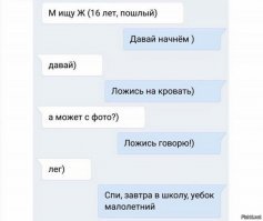 Подкат не засчитан: 15 сообщений от горе-пикаперов, которым так и не удалось познакомиться
