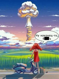 Напомнило))))