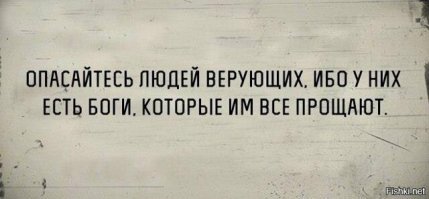 По вере дано
