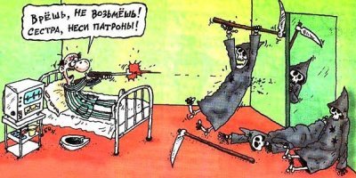 О медиках, о бардаке, зарплатах, об отношении к ним