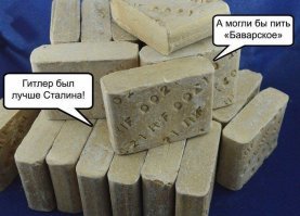 Ну в чем то действительно правда.