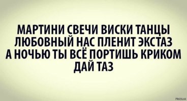 Алкопост на вечер этой пятницы