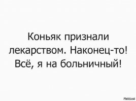 Алкопост на вечер этой пятницы