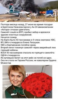 Пилотам удалось посадить самолет с двумя отказавшими двигателями
