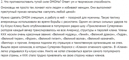 Автору навальненку новая пендоская методичка пришла, отрабатывает походу тугрики зеленые.