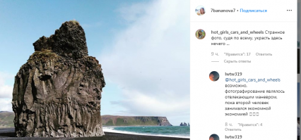 Аукается ей теперь !