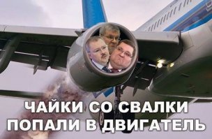 Тех, которые в двигателе застряли.