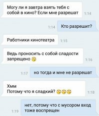 Почему некоторые бабы такие охеревшие??! Ведь он ей плохого слова не сказал.