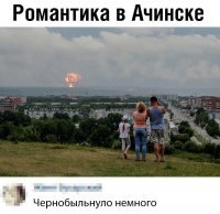 -Пойдём на пригорок встречать полураспад!