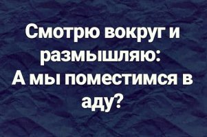 Улыбайся!
