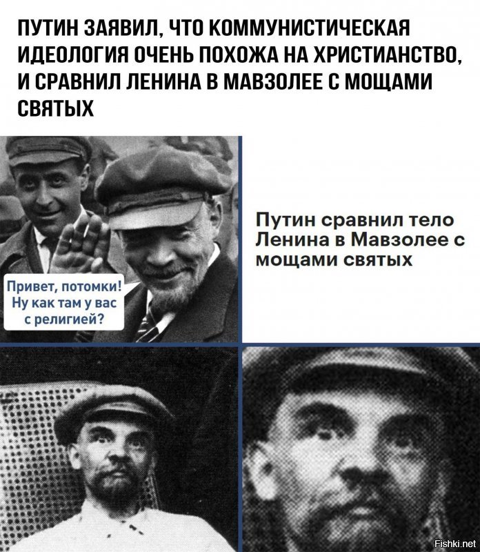 Имидж Ленина: что же в нем правда, а что выдумка