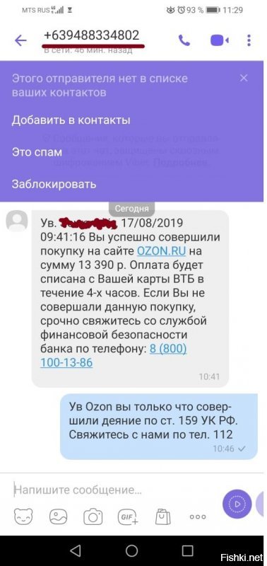 Сегодня пришло. С4у4ки, такие бы "новинки" да в благое русло((