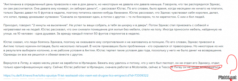 А чего он в рай не хочет возвращаться?