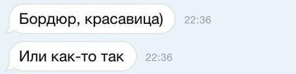 Тут явно было по плану Бонжур:)