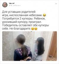 Послушай и сделай наоборот: самые идиотские советы от интернет-пользователей