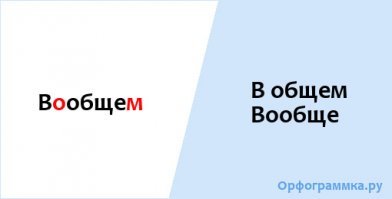 Ишь, какие все обидчивые!!!!
Пишите грамотно и вас не будут поправлять. В противном случае - можете обижаться. Только обижаться придётся на себя.
Для особо "одарённых" могу повторить, вдруг запомните.