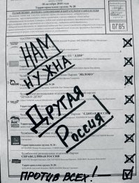 8-сентября всеобщие выборы, вот они и пиарятся.