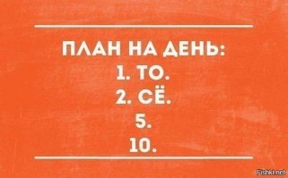 Смешные картинки