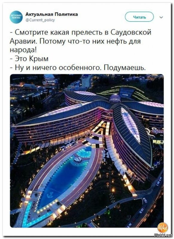 "Мрию" (так этот отель называется - "мечта" по-украински) Сбер ещё при Украине построил. А вообще - поинтересуйтесь, какие там тарифы -