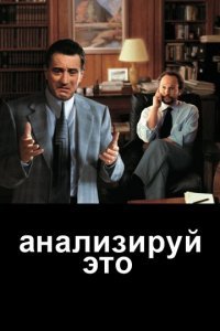 10 лучших фильмов Роберта Де Ниро: харизматичного гангстера и просто отвязного парня