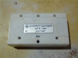 Ну есть такой дозиметр. Только к игре он никакого отношения не имеет.