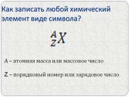 Это задание по химии. 9 -- порядковый номер фтора в периодической системе, 14 -- кремния. А порядковый номер требуется писать индексом перед символом элемента.