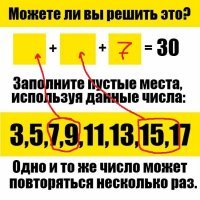 Головоломки