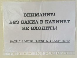 В молодости была такая поговорка "Машина в гараже, ключи от гаража в машине..."