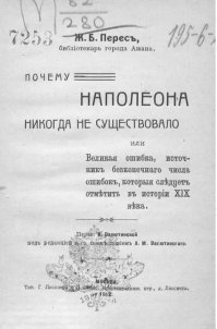 6 знаменитых исторических личностей которые, возможно, никогда не существовали