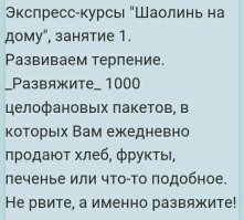 Монахи монастыря Шаолинь: сверхчеловеческие способности, которые восхищают и пугают