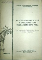 Почему человек до сих пор не одомашнил лося?