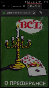 За такое и канделябром по голове не грех дать.