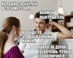 Подкат не засчитан: 15 сообщений от горе-пикаперов, которым так и не удалось познакомиться