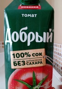 добрый вообще молодец. о людях думает. теперь томатный сок *наверное для тех кто худеет* без сахара! как это мило с его стороны.