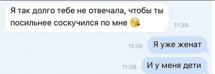 ................ И я соскучился