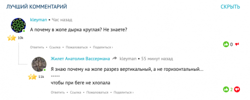И это два лучших комментария к статье о цвете морской воды. У комментаторов по 10к кармы. Прямо хочется сказать, что фишки не просто развлекательный сайт, а интеллектуально развлекательный сайт. Знатоки из "что где когда" курят в сторонке.