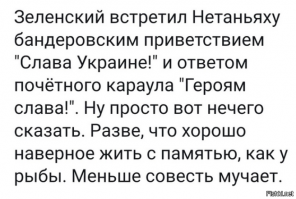 Жена Нетаньяху бросила на землю кусок приветственного каравая в Киеве