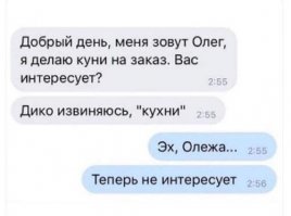 Рвали, рвали и... порвали