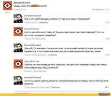 18 человек, которые знают толк в угрозах