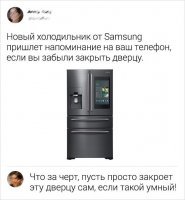 Вот кстати с детства волновал вопрос - почему на дверцы холодильников не ставят доводчик?!