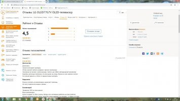 Отзыв на телевизор за 668К