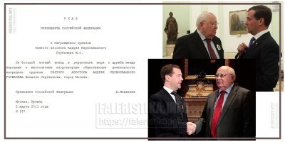 Они их помечают так