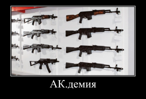 Демотиваторы, от которых у вас улучшится настроение