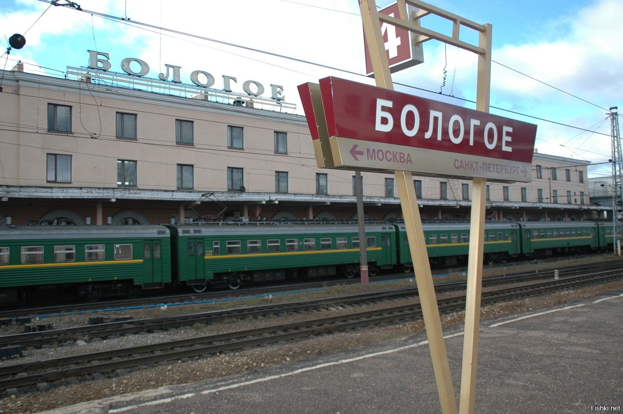 Станция с поезда в бологое. Бологое население 2024. Бологое тверская область вокзал. Бологое тверская область население. Бологое население 2024.