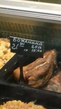 Тут ошибка. Надо так: "Боже, Нина!"