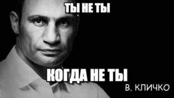 "А как же я Малыш? Я же лучше!" (с)