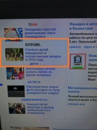 Следующая новость тоже знаете ли ))))))