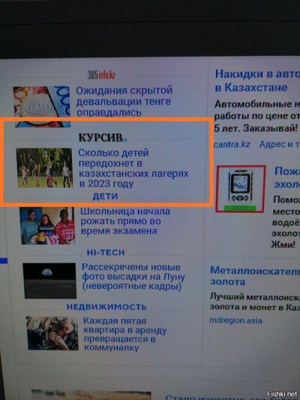 Следующая новость тоже знаете ли ))))))