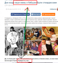 Дни когда наши мамы и бабушки были стюардессами